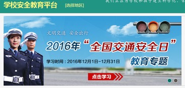 固原市安全教育平台登录入口，固原市安全教育平台登录入口2022