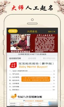 起网名字大全免费取名,取网名字大全免费查询