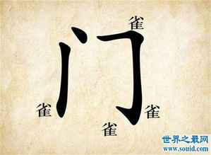 门可罗雀的意思是