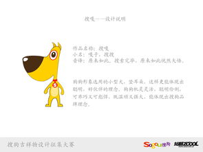 搜噶的中文是什么