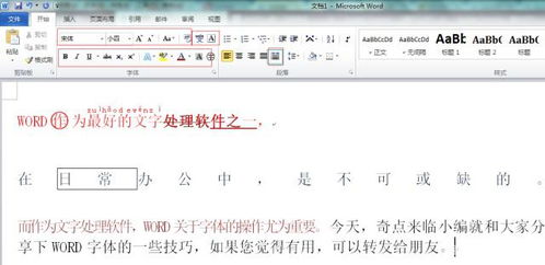 word里如何把文字竖着居中?