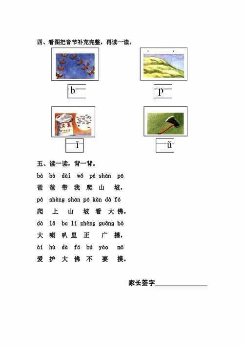 实验的实读音是什么