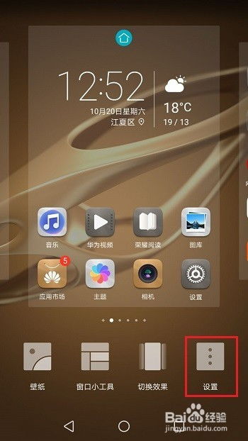 华为手机手机屏上显示的各种图标都有哪些,各表示什么?