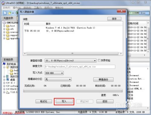 win7电脑开机时按F12时U盘不能正常运行?