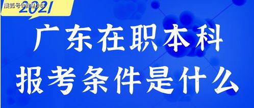 在职教育学历什么意思 在职教育分哪两种