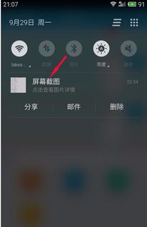 vivo手机怎么截图，vivo手机怎么截图按哪里
