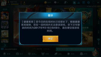 王者荣耀防沉迷怎么解除