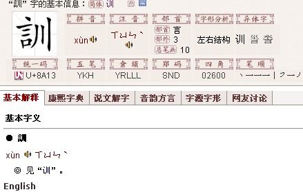 诂是什么意思