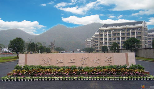 浙江工业大学是一本还是二本