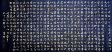 大悲咒中文翻译