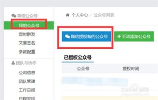 135微信公众号编辑器