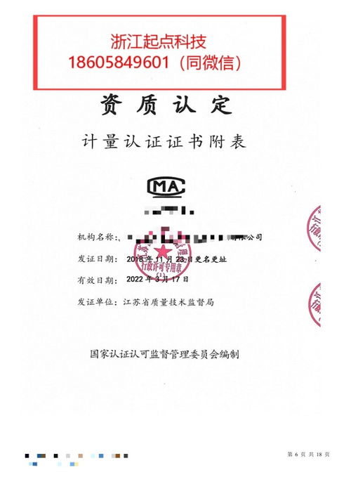 iso17025的实验室