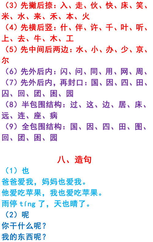 保组词语，促组词语2个字