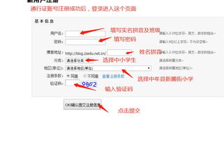 教育博客，教育博客注册
