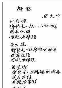 乡愁仿写句子