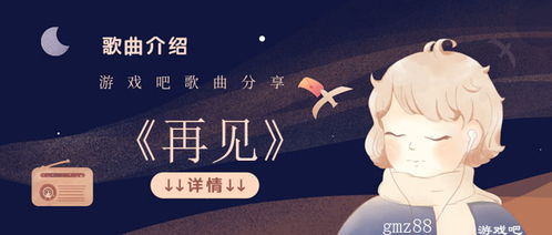 我会牢牢记住你的脸是什么歌