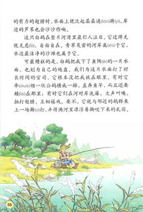 哪里能下载人教版小学语文四年级上册电子课本