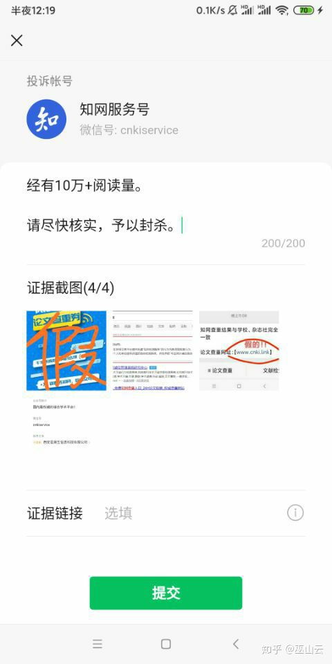 知网分类号怎么看