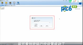 怎么给一个文件夹设置密码?