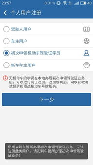 交管12123为什么登录不了,提示服务异常