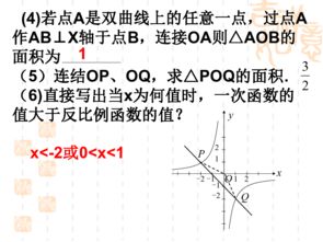 人教版第十七章17.1.2反比例函数的图象和性质教案