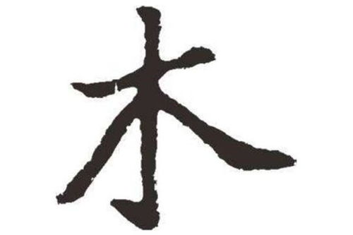 吉利的字，吉利的字有哪些