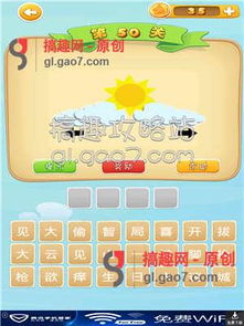 成语表示开心的成语有哪些?
