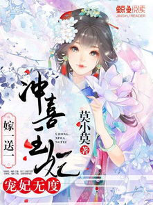 《冲喜[重生]》txt下载在线阅读全文,求百度网盘云资源