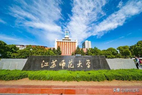 江苏师范，江苏师范大学是一本还是二本