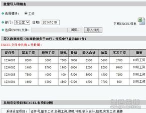 工资查询，工资查询app软件下载