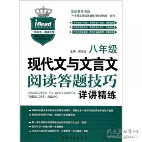 现代文阅读解题技巧