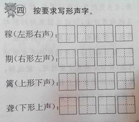 内形外声的字 一共二十个!