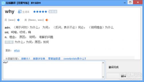 在线翻译软件，在线翻译软件免费