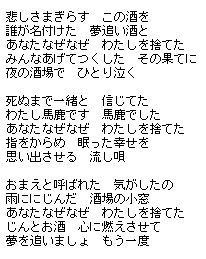 酒梦歌词的翻译，酒梦歌词的翻译完整版