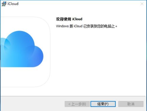 苹果手机怎么登录icloud