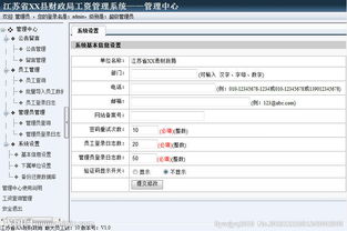 网上查个人工资怎么查