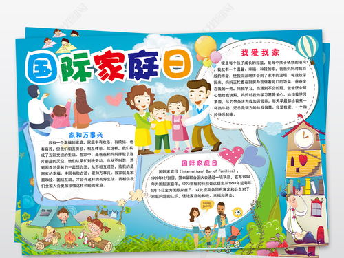 幸福家庭手抄报内容，幸福家庭手抄报内容简单