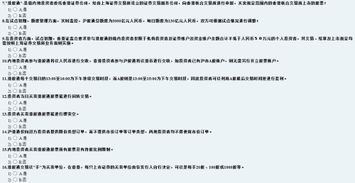 港股通开户测试答案