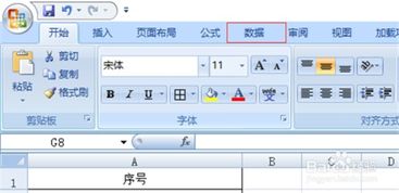 WPS怎么去除重复数据