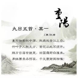 重阳节的诗句古诗