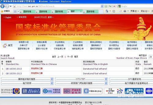 执行标准号在哪里查询