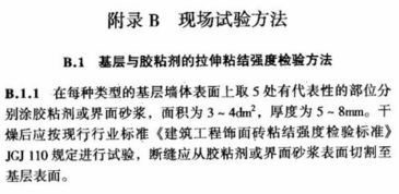 jgj144，jgj144-2019《外墙外保温工程技术规程》下载