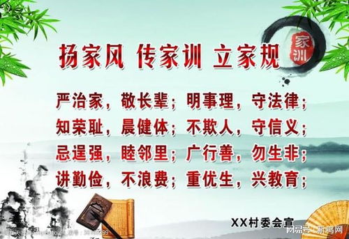 廉洁家风，廉洁家风家训格言