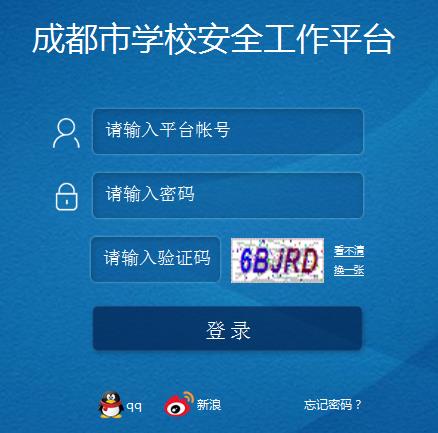 安全教育平台512防灾减灾专题登录入口在哪