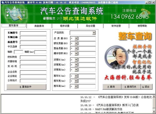 如何查询机动车的排放标准?