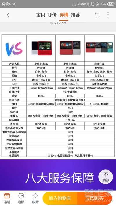 小度在家1s和1c的区别