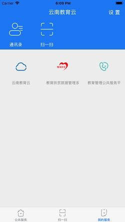 云南教育云，云南教育云app下载