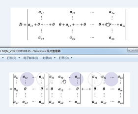 行列式按行列展开法则，行列式按行列展开法则例题