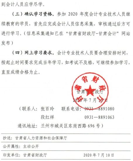 2022年甘肃省继续医学教育什么时候节束