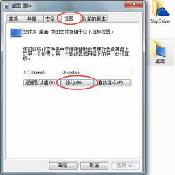 如何把c盘的文件移到d盘，笔记本电脑如何把c盘的文件移到d盘